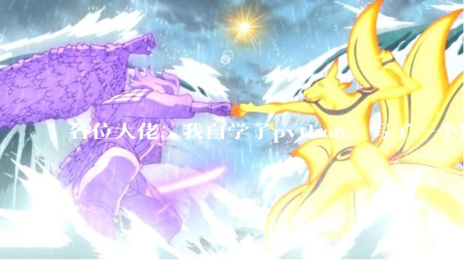 各位大佬，我自学了python，写了一个脚本准备卖钱，怎么样才能让这个脚本只能绑定一台电脑使用？