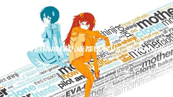 特厨隋坡探店成都快餐店，给出80分以上的高分，为什么评分远高于大饭店？