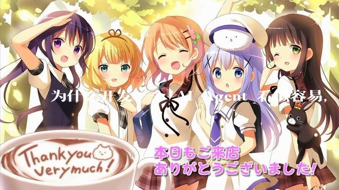 为什么开发一个 AI Agent 看似容易，但真正让它「好用」却如此困难？技术瓶颈主要在哪里？