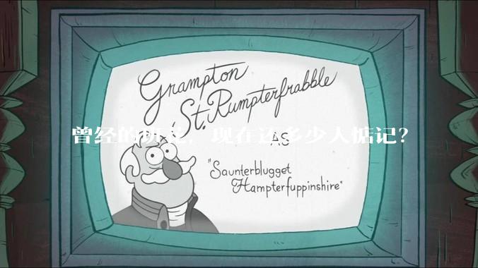 曾经的班花，现在还多少人惦记？